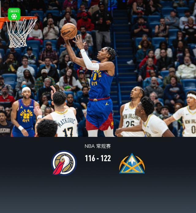 掘金122-116险胜鹈鹕,穆雷35+9,沃特森31分