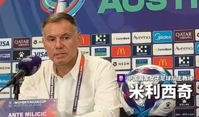 开云官网首页-东体:中国女足主帅米利西奇正渐入佳境,未来值得期待